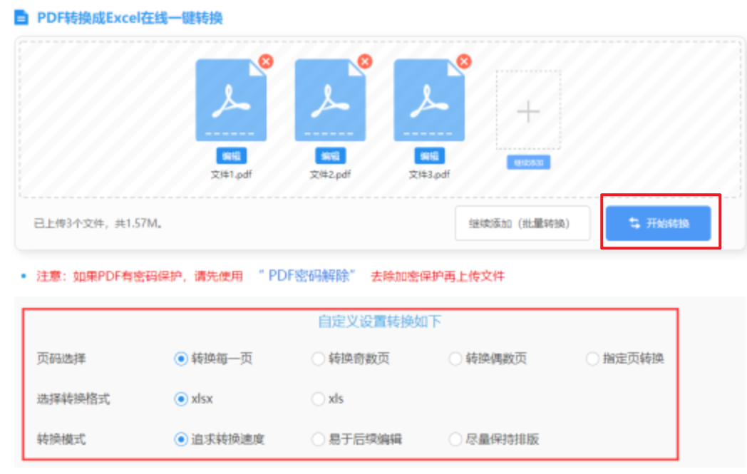 三分彩是什么彩票类型下载使用讲解 - 开始转换